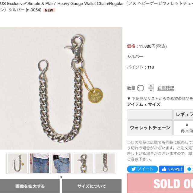 US アス ウォレットチェーン クロムハーツ木村拓哉キムタクの通販 by