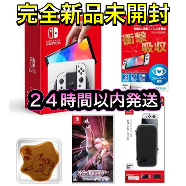 Nintendo Switch - 【今泉様専用】☆完全新品未開封☆Switch有機el本体