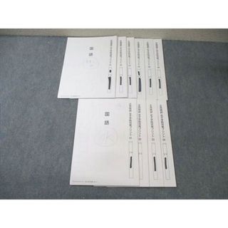 SAPIX サピックス 女子学院対策プリント 冬期講習/正月特訓 国語 【計