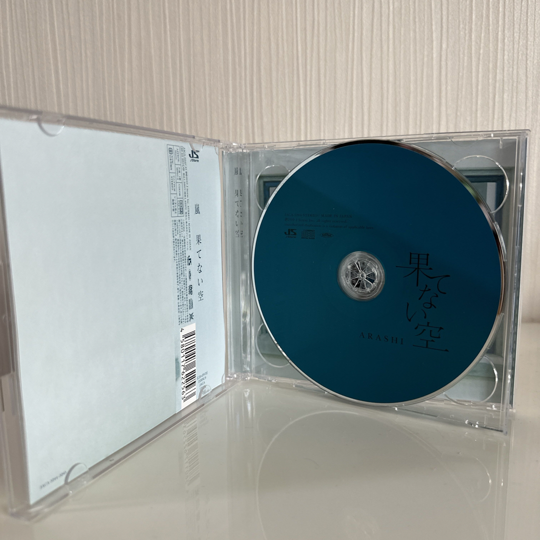 Johnny's - 嵐CD「果てない空（初回限定盤）」DVD付の通販 by くろこ's