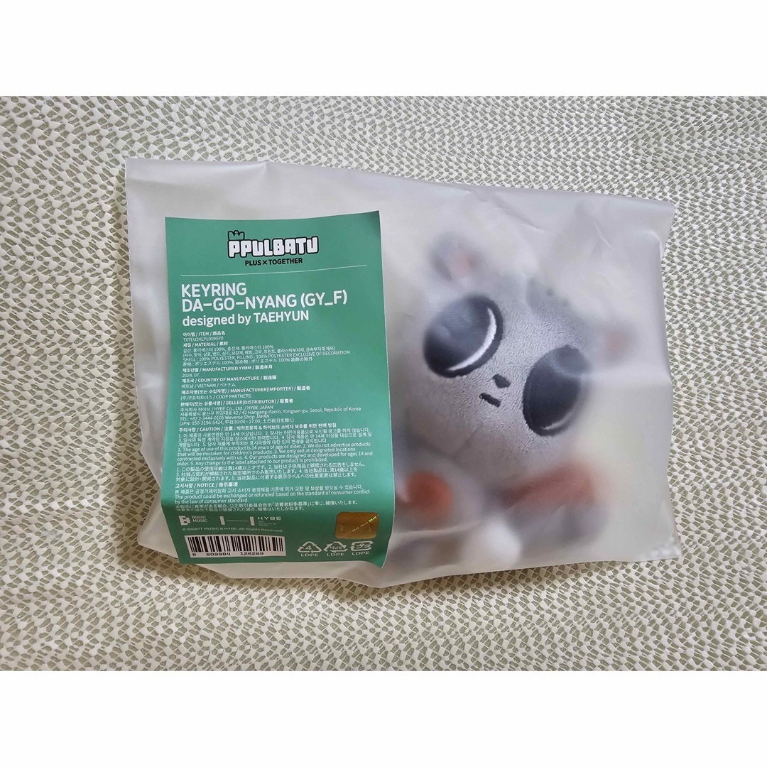 TOMORROW X TOGETHER - TXT トゥバ プルバトゥ ポップアップ テヒョン