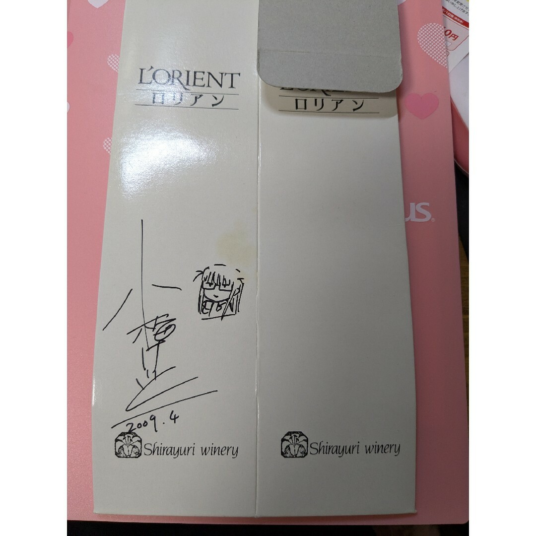 小梅けいと直筆サインライアーソフトサフィズムの舷窓天京院鼎狼と香辛料