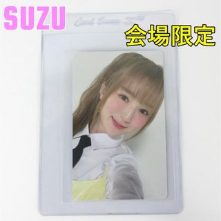 ME:I ミーアイ Hi-Summer 山本 すず 会場限定 7000円 トレカの通販 by