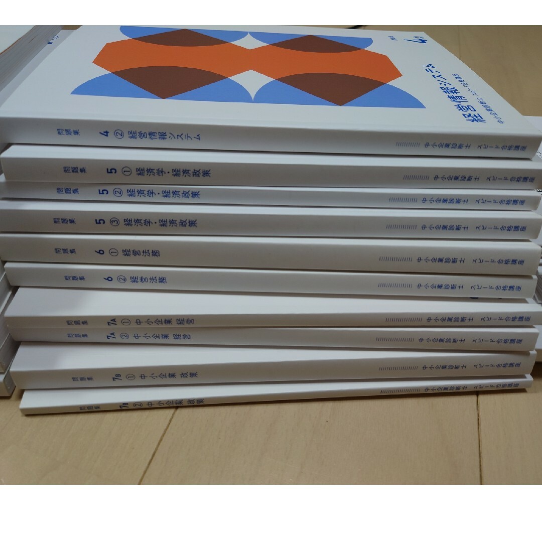 フォーサイト 中小企業診断士 テキスト問題集 2022年の通販 by じゅん