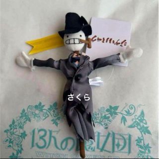 ジブリパーク ハウルの動く城 カブ マスコット キーホルダーの通販 by