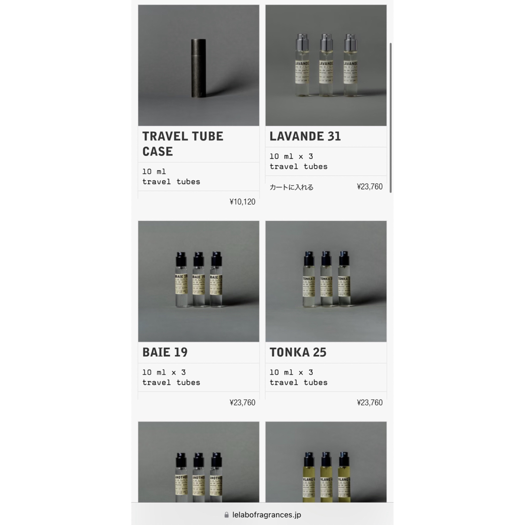 LE LABO / Travel tube case (アトマイザーケース)の通販 by Sat's