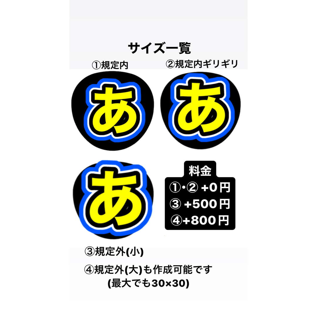 うちわ文字 オーダー 文字パネル うちわ屋さん ジャニーズ アイドル