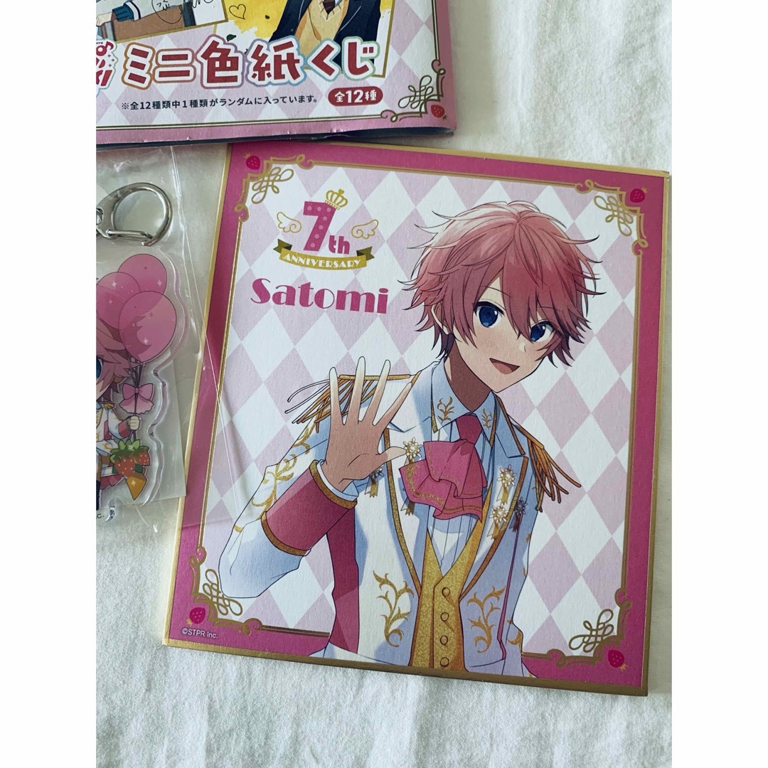 ストプリ さとみ君セット ミニ色紙 アクリルキーホルダー セットの通販