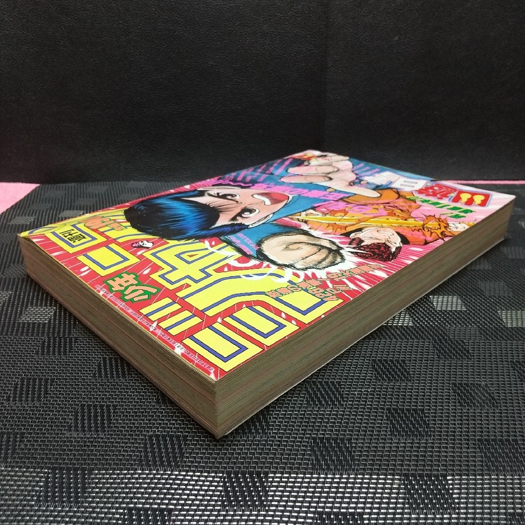 集英社 - 週刊少年ジャンプ 1991年47号※電影少女巻頭カラー 夏美ちゃん