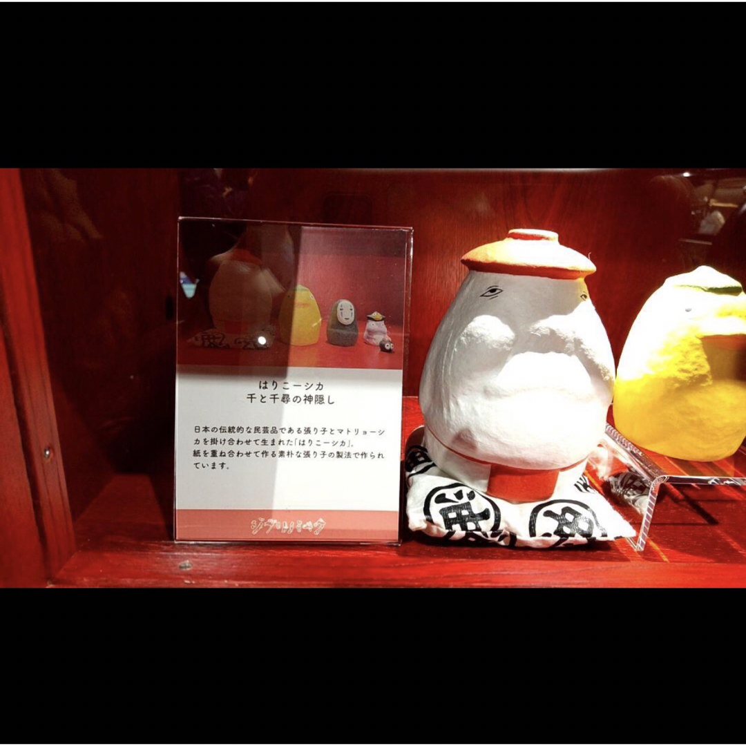 ジブリ - ジブリパーク限定◻︎はりこーシカ◻︎千と千尋の神隠し