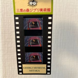 ジブリ - ジブリ美術館 フィルム 入場券 ブックマーカー ハウル