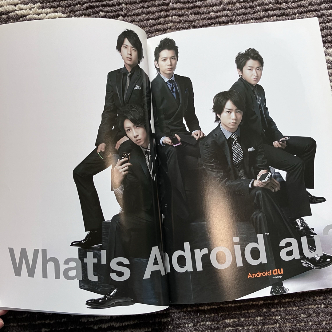 嵐 - 嵐 au広告冊子 非売品の通販 by yururi's shop｜アラシならラクマ