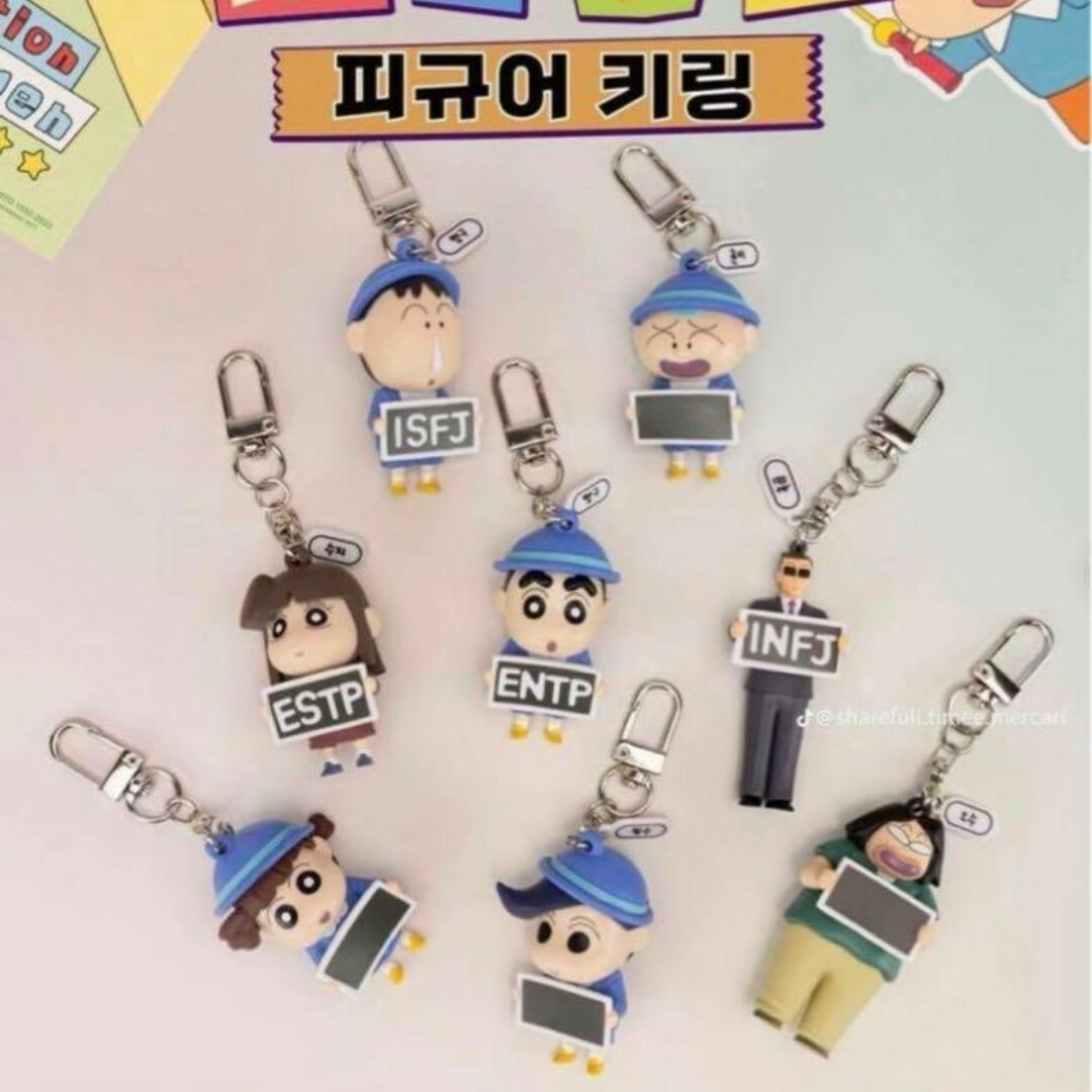 クレヨンしんちゃん - 新品未開封 MBTI キーリング クレヨンしんちゃん