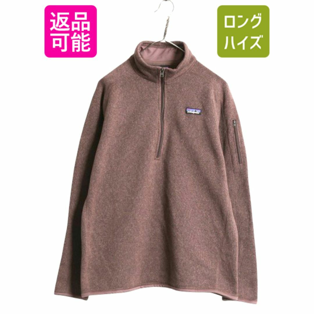 patagonia - パタゴニア ベターセーター ハーフジップ レディース XL