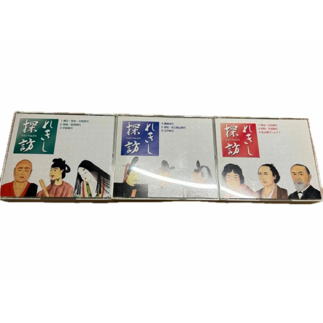 しちだ教育研究所れきし探訪 CDシリーズ全9枚組 七田式 しちだ教育研究