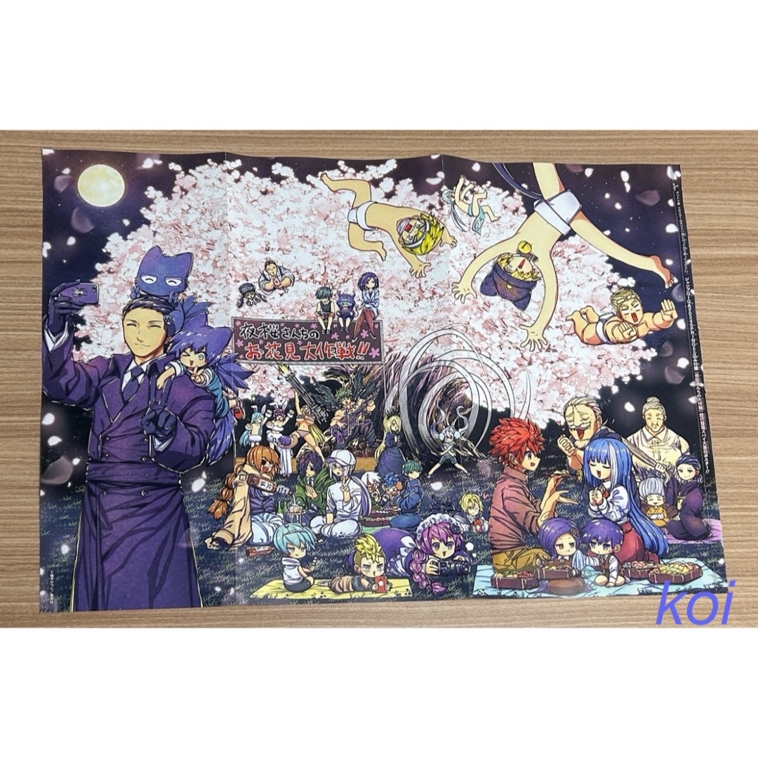 ジャンプGIGA SPRING 付録 夜桜さんちの大作戦 両面ポスターの通販 by