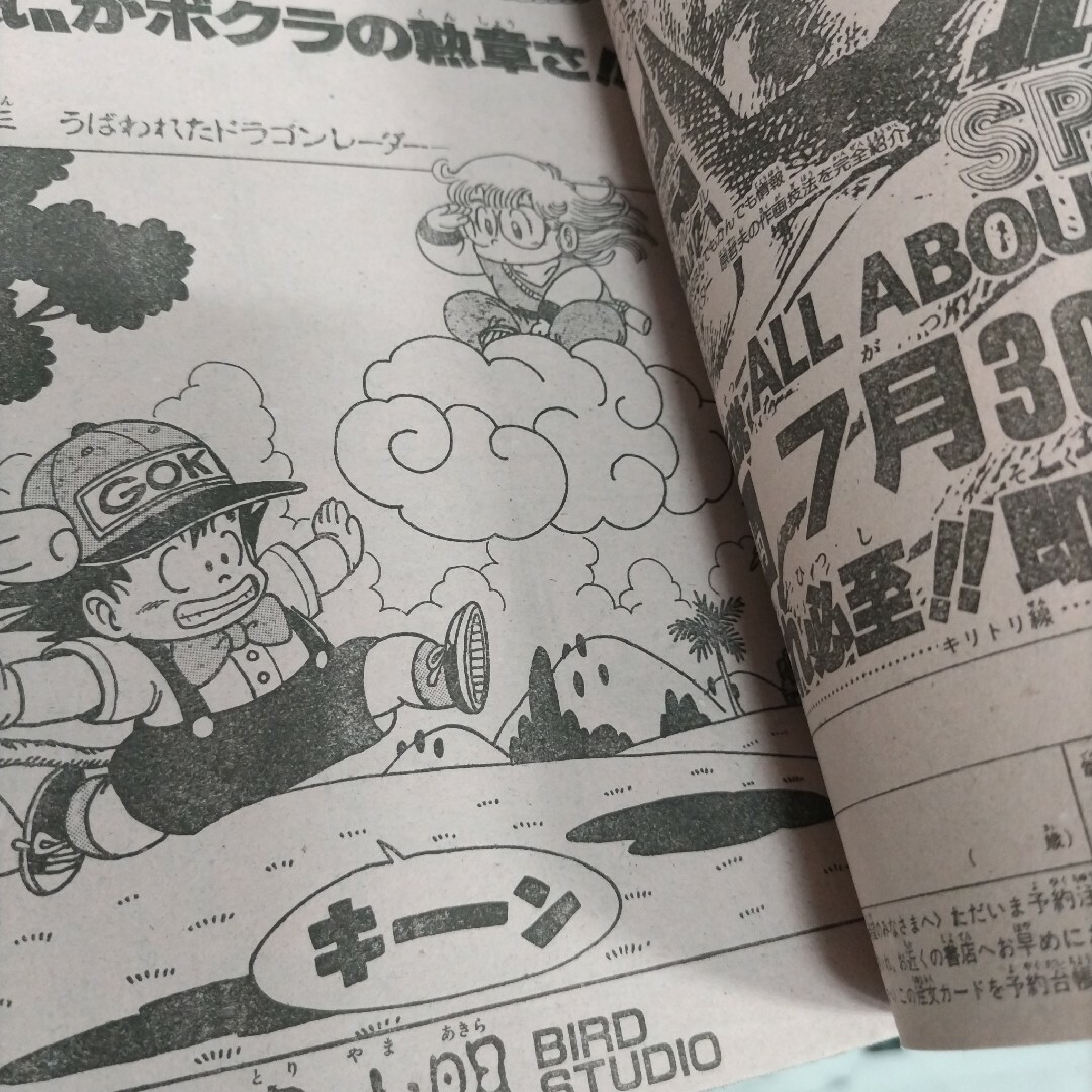 週刊少年ジャンプ 1986年33号 北斗の拳 表紙の通販 by ガキちゃん's