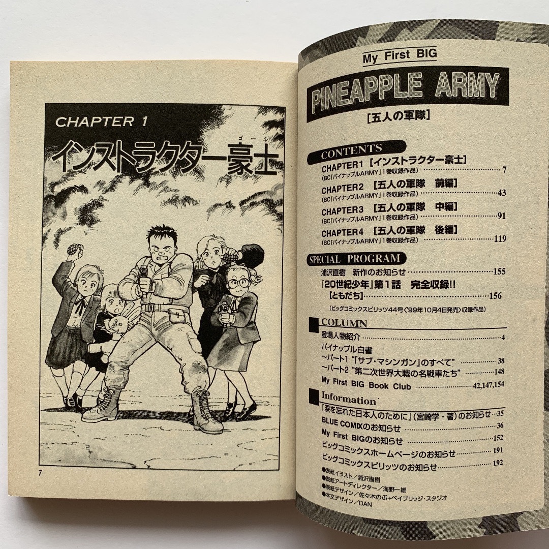 パイナップルアーミー／五人の軍隊の通販 by スギー's shop｜ラクマ