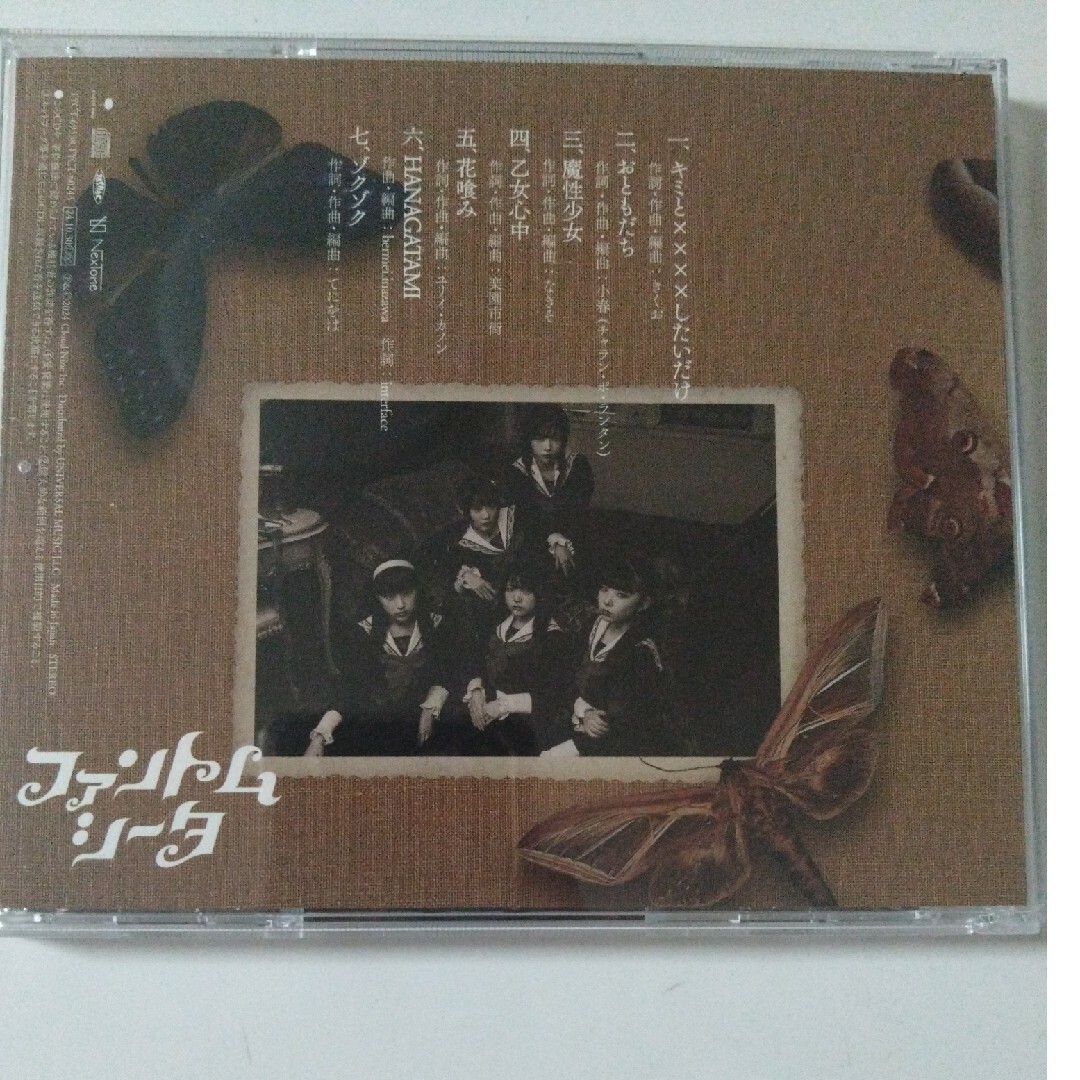 ファントムシータ 少女の日の思い出（通常盤・初回プレス）の通販 by