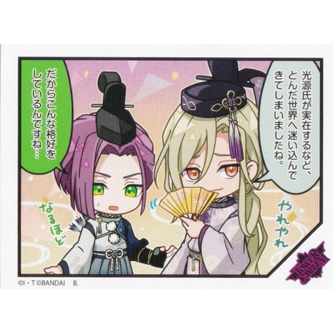 高塔戴天＆高塔雨竜B (ノーマル) 】 ライドカメンズスナップ