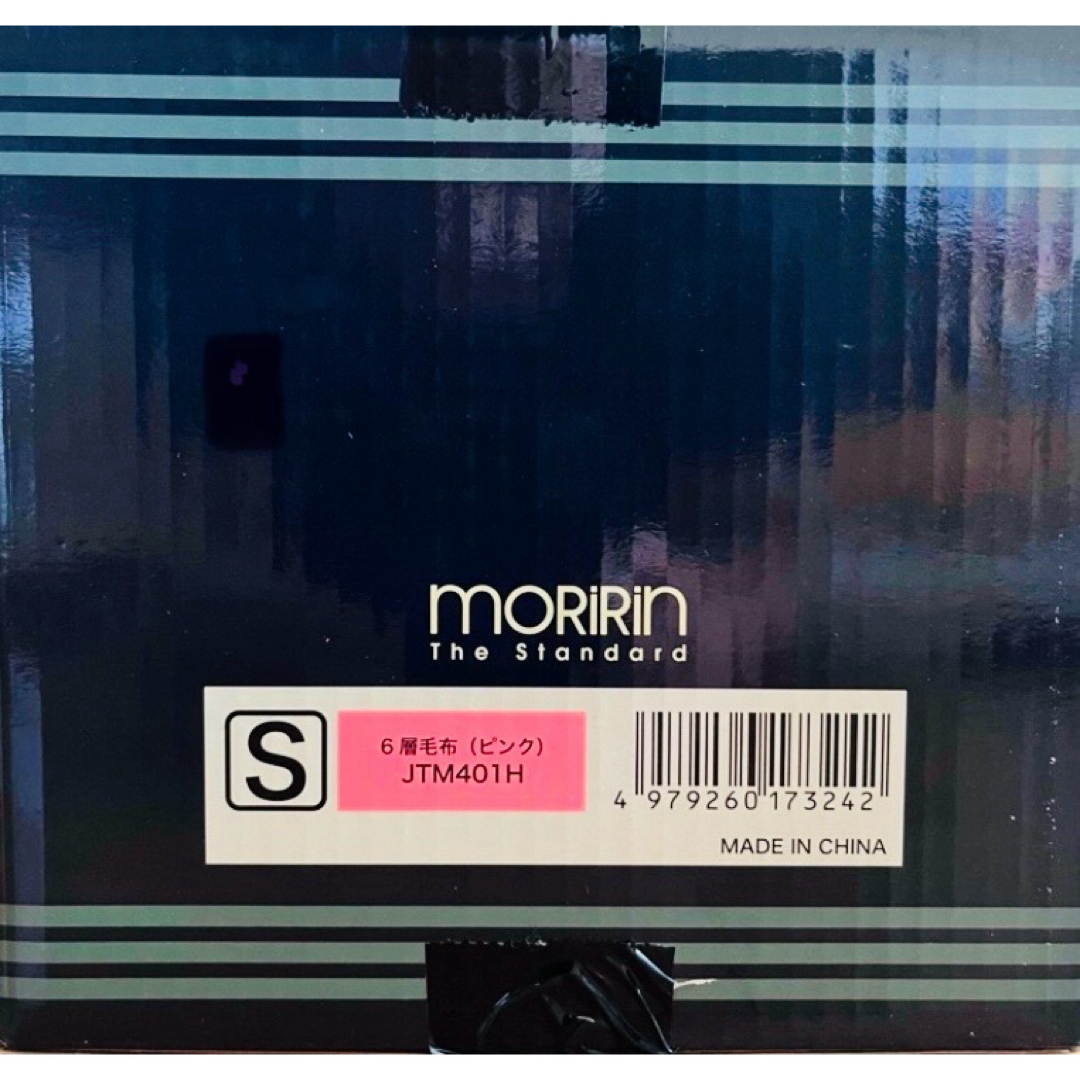 新品未開封】モリリン あったか6層毛布プレミアム シングル ピンク