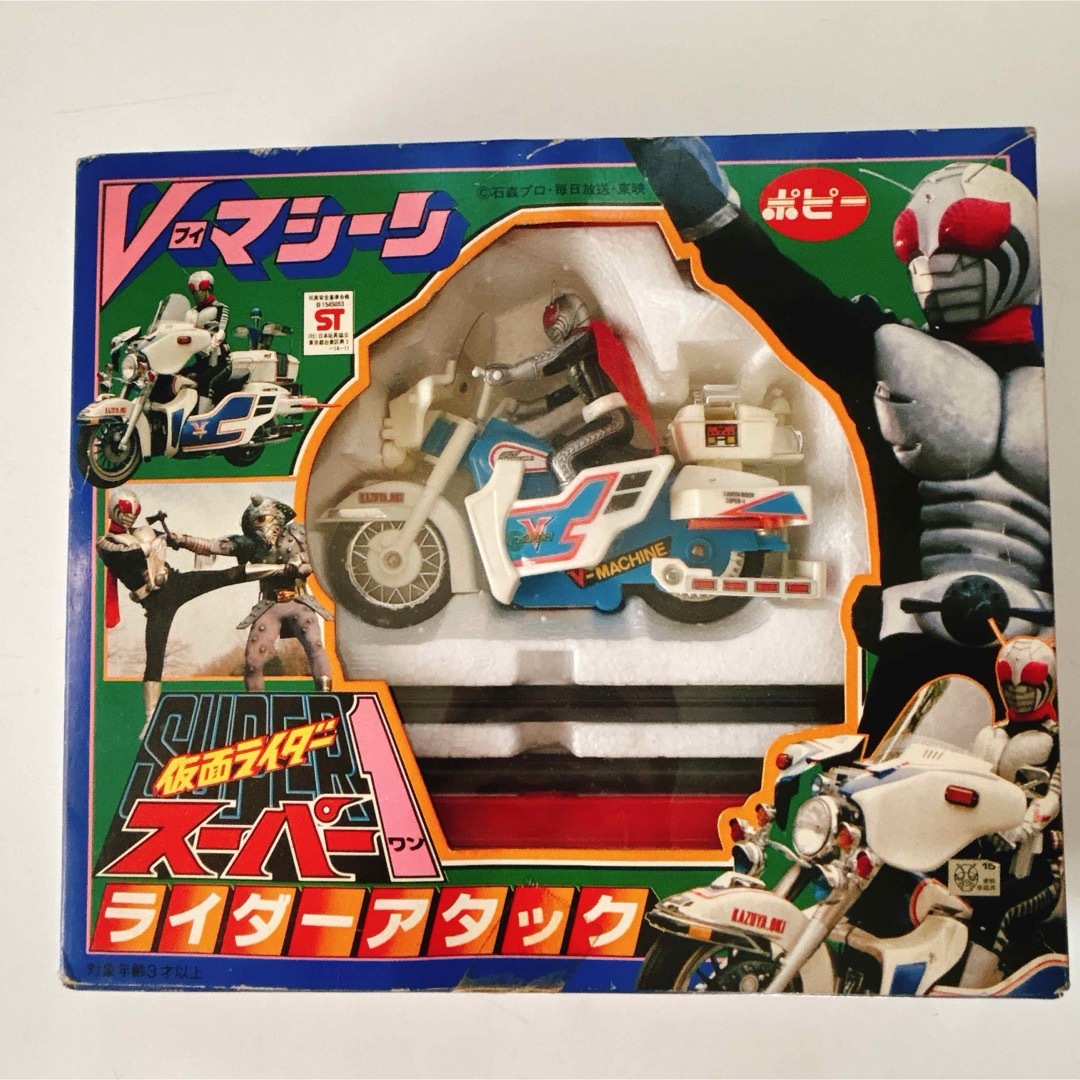 未開封 ポピー 仮面ライダースーパー1 ライダーアタック Vマシーン