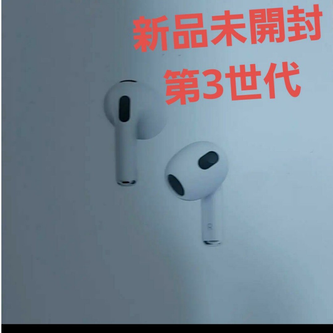 Apple - 【新品未開封】Apple AirPods (第3世代) 本体 MPNY3JAの通販