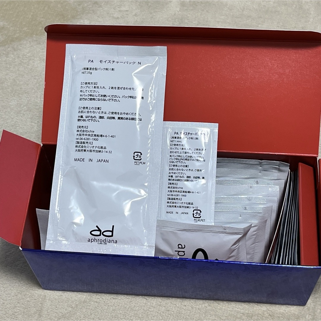 新品】アフロディアナ 炭酸パック aphrodiana モイスチャーパックN