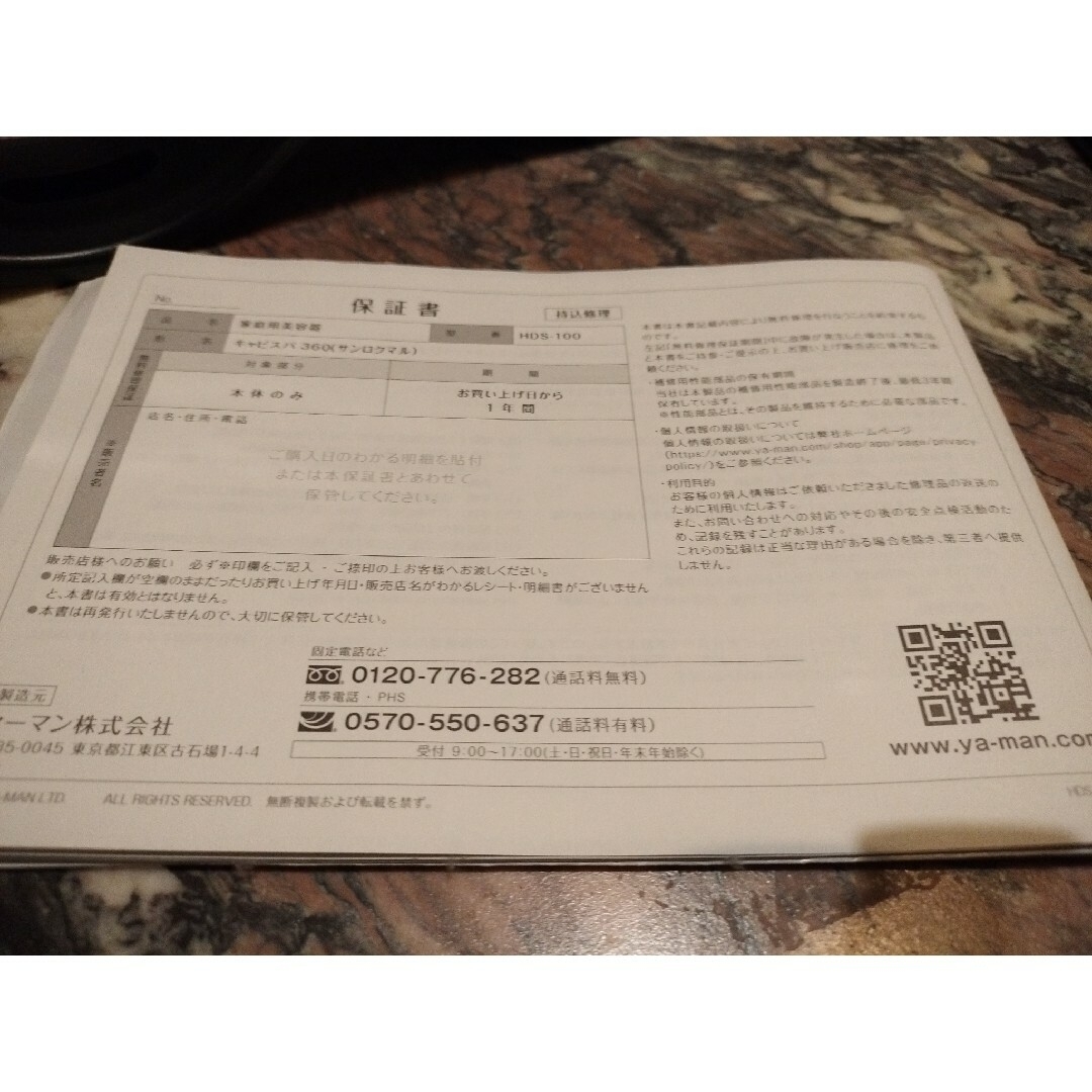 YA-MAN - ✦最終セール✦ヤーマン キャビスパ360（サンロクマル） 外箱