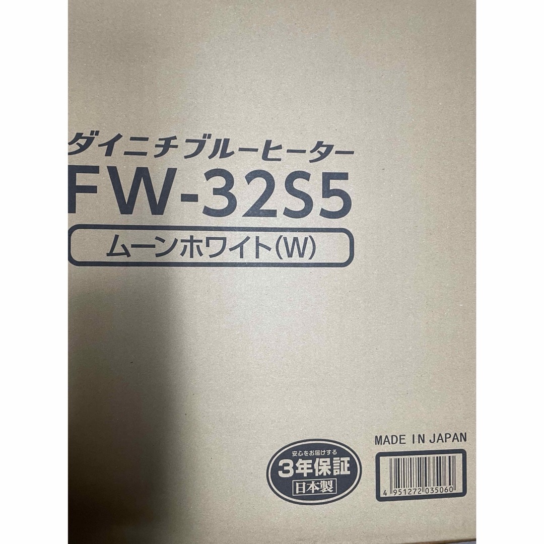 Dainichi - 新品未使用未開封・Dainichi FW-32S5 ストーブの通販 by 金