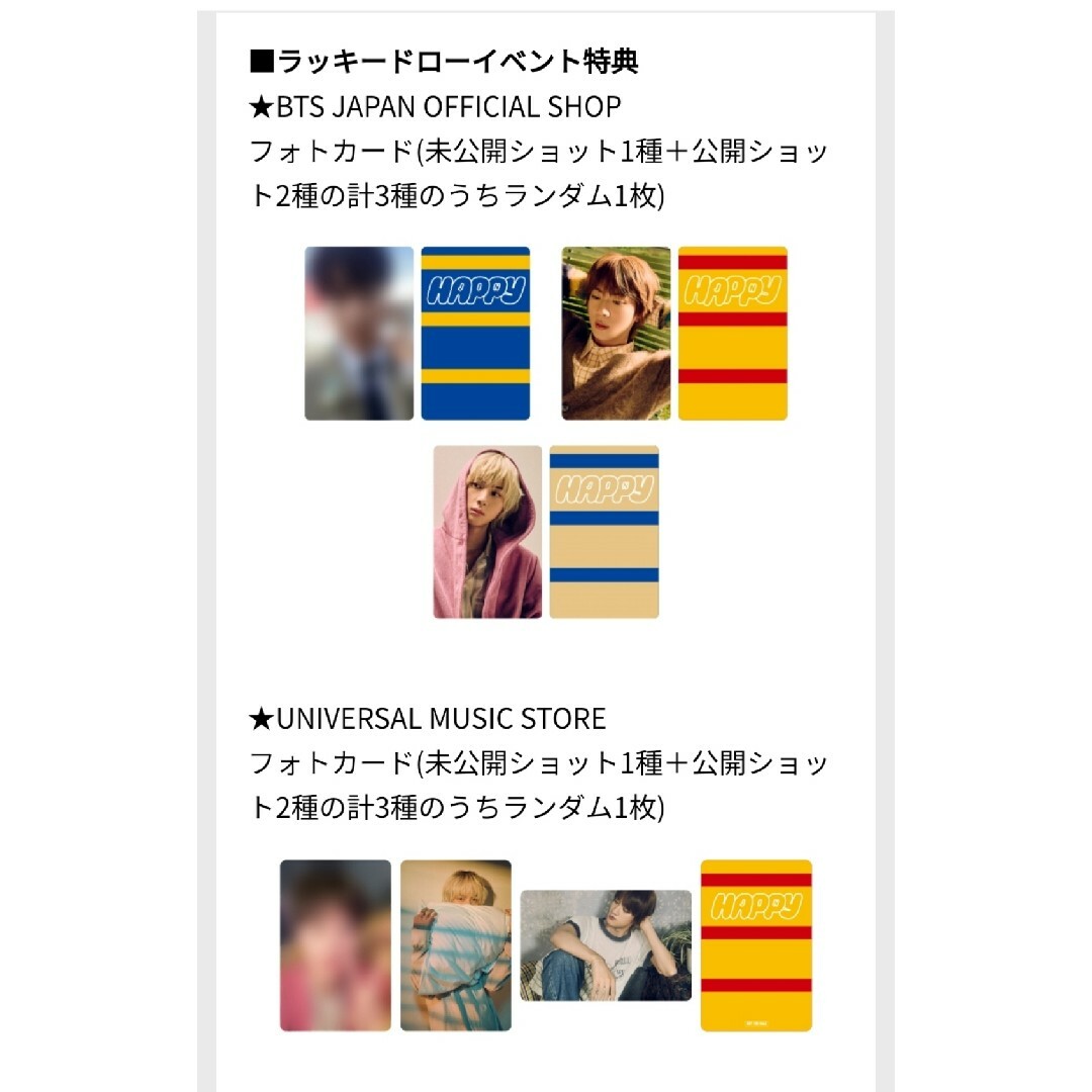 BTS BE 未公開 ラキドロ JIMIN ユンギ トレカ ト2枚 BTS BE 未公開