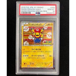 psa10 マリオピカチュウのフリマアイテム一覧