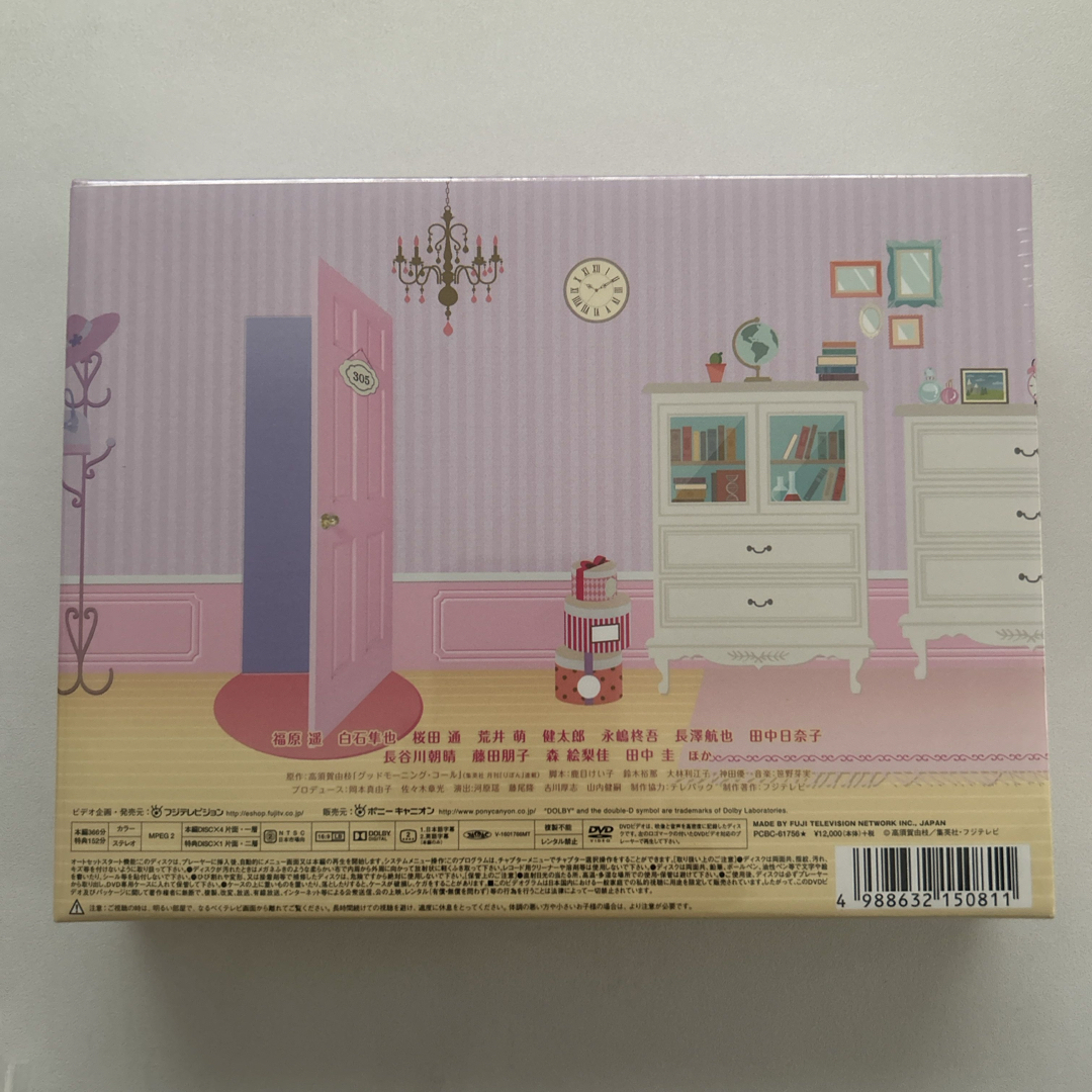 グッドモーニング・コール DVD-BOX1の通販｜www.missouri-66.com