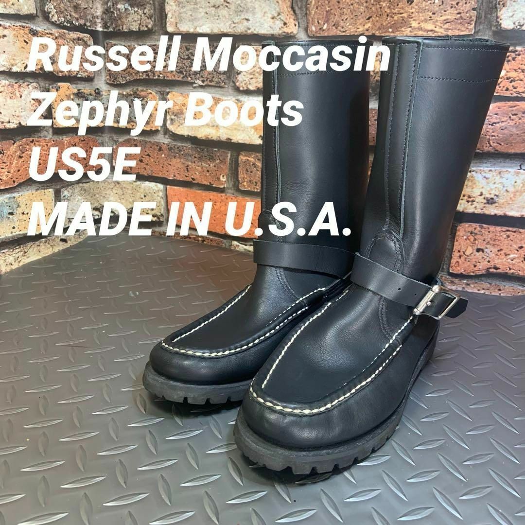 RUSSELL MOCCASIN - ☆ラッセルモカシン Zephyr Boots US5E (24B23)の