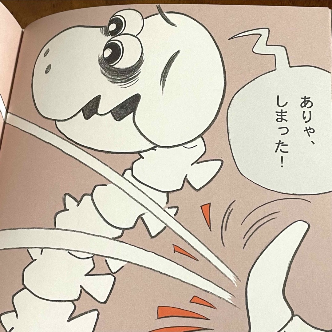 ほねほねくんの地下めいろの通販 by るーしっくさんた's shop｜ラクマ