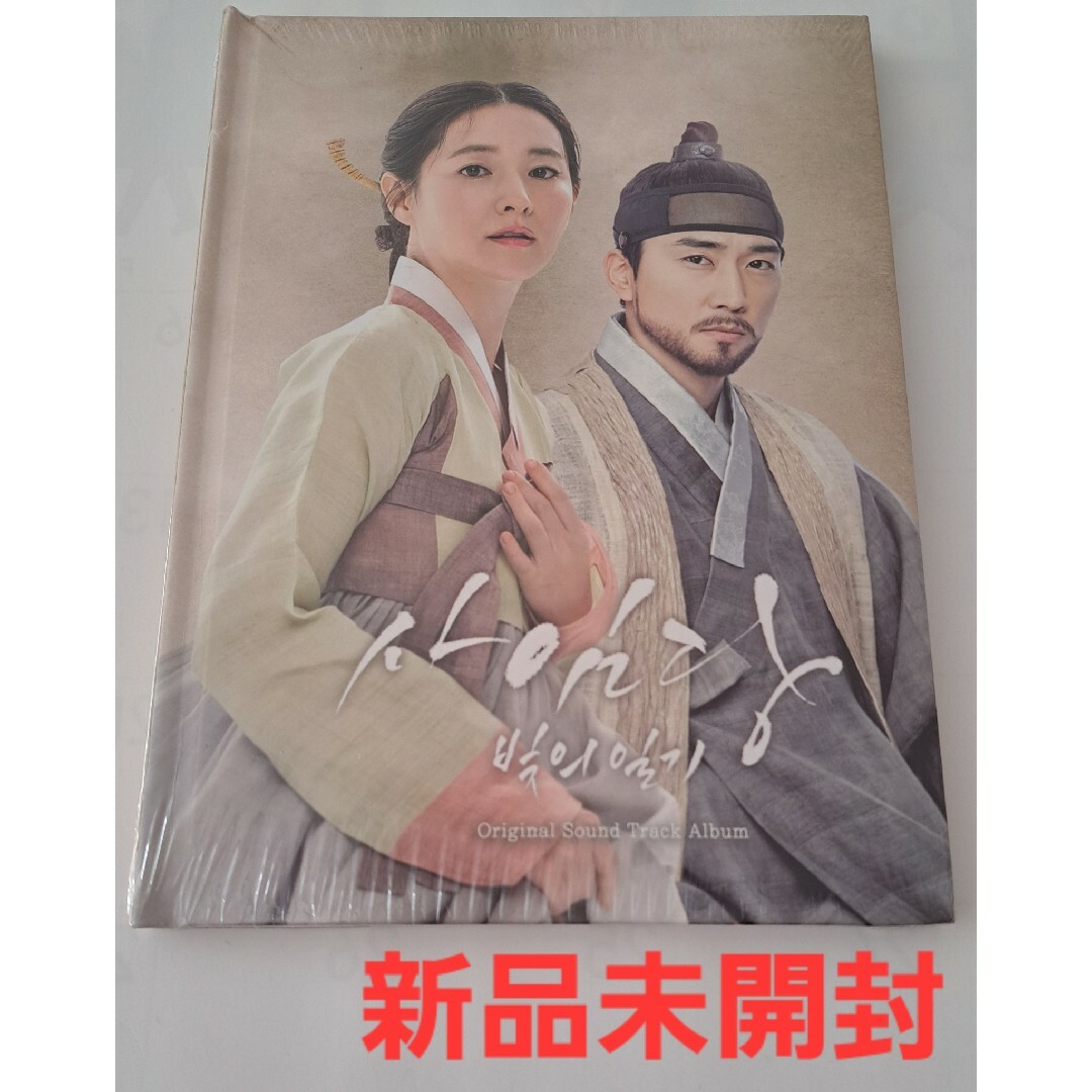 韓国ドラマ 師任堂（サイムダン）色の日記 OST オリジナルサウンドトラック