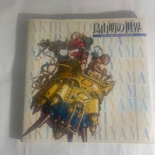 ドラゴンボール - 【レア】ドラゴンボール 複製原画 2枚セット