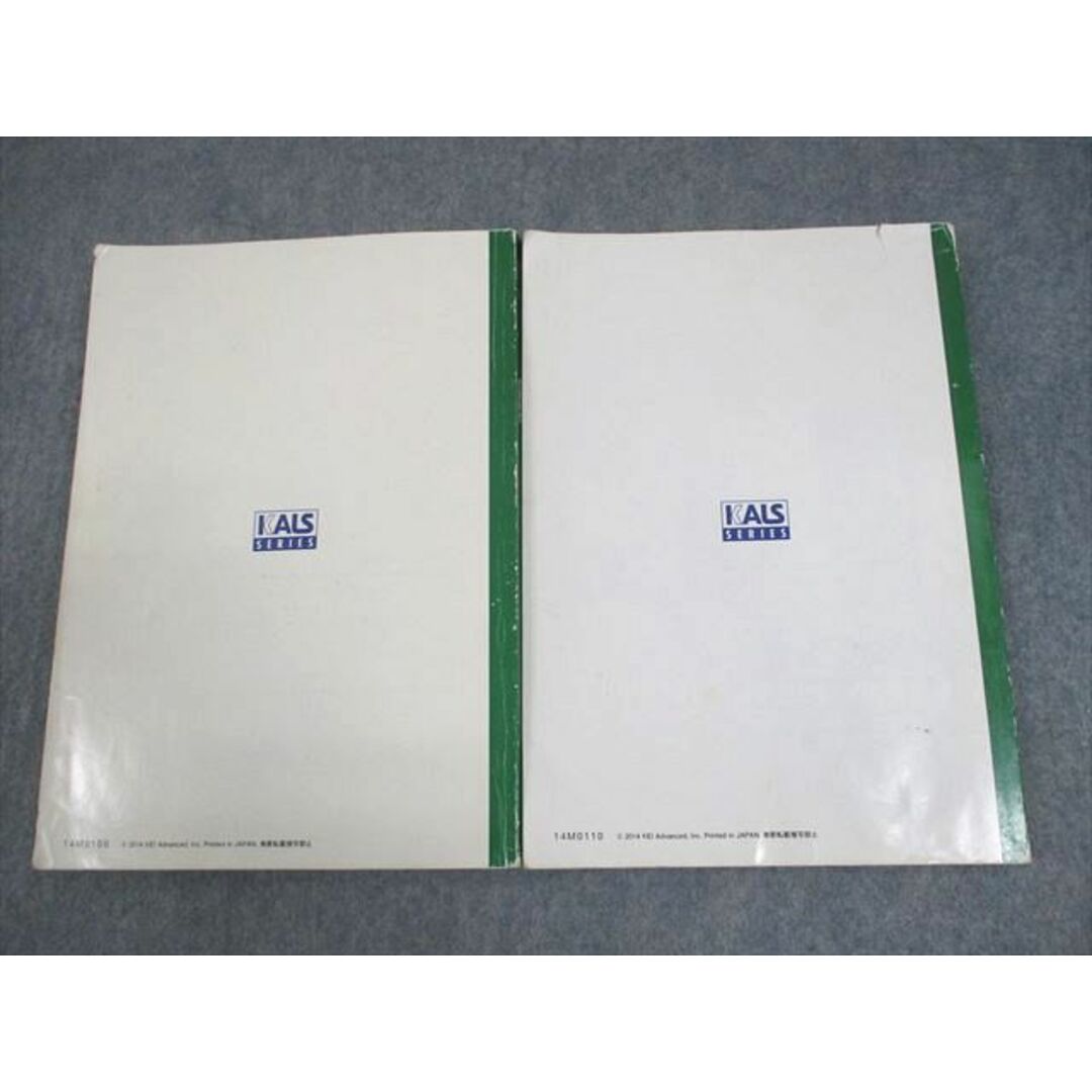 河合塾KALS 医学部学士編入対策講座 2015年度実施試験対応 生命科学