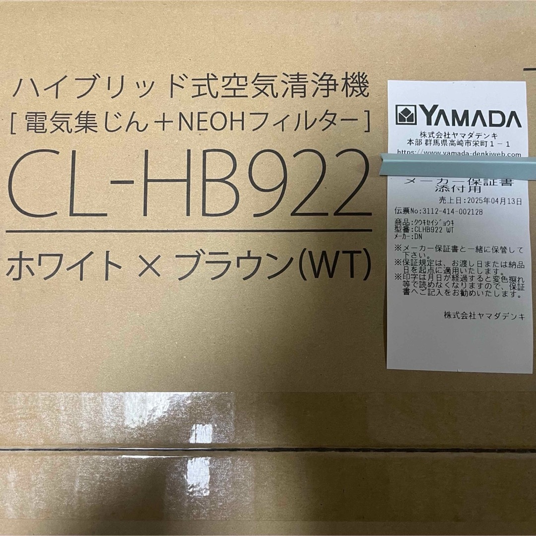 Dainichi - 新品☆未開封☆保証付 ダイニチ ハイブリッド式空気清浄機