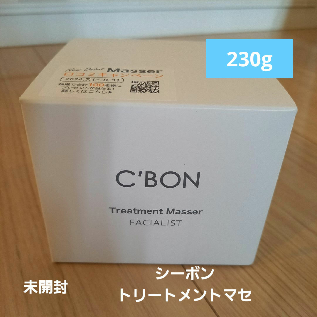 C'BON - 未開封♪シーボン トリートメントマセ 230g の通販 by 気前の