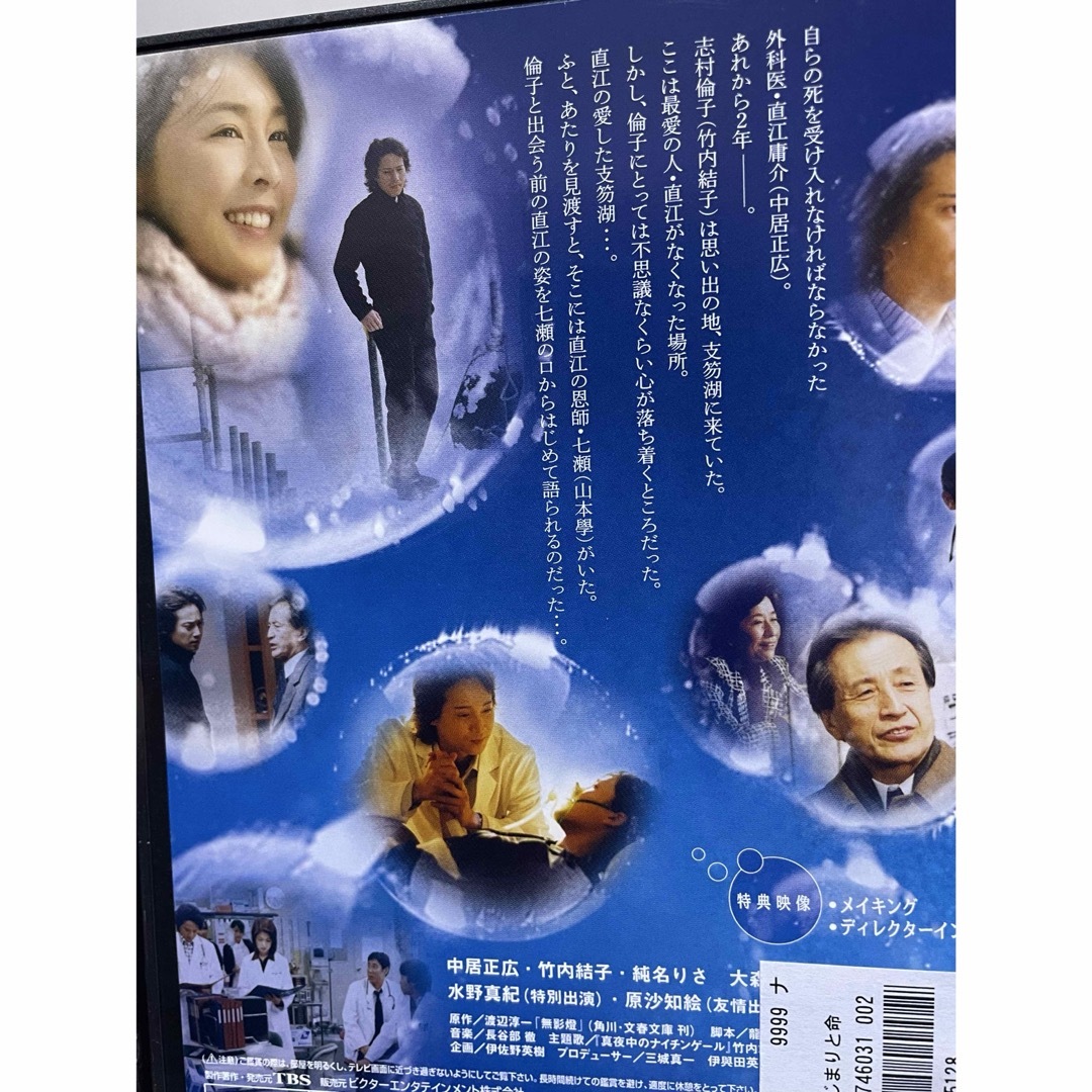 ドラマ『白い影』DVD 全5巻＋SP 計6枚 中居正広 竹内結子 上川隆也の