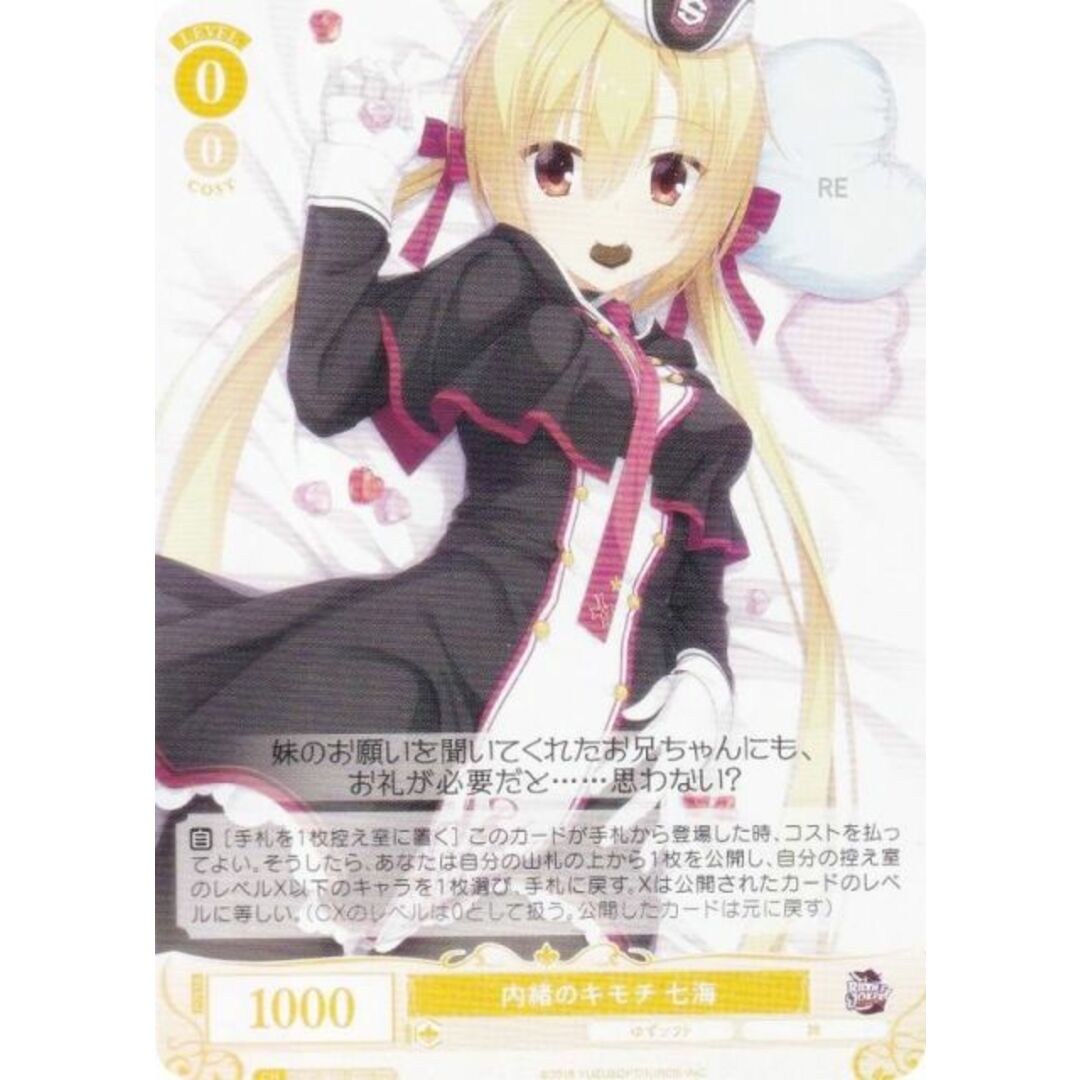 ヴァイスシュヴァルツロゼ Sympathy 七海 SSP サイン 楽天市場】【現状