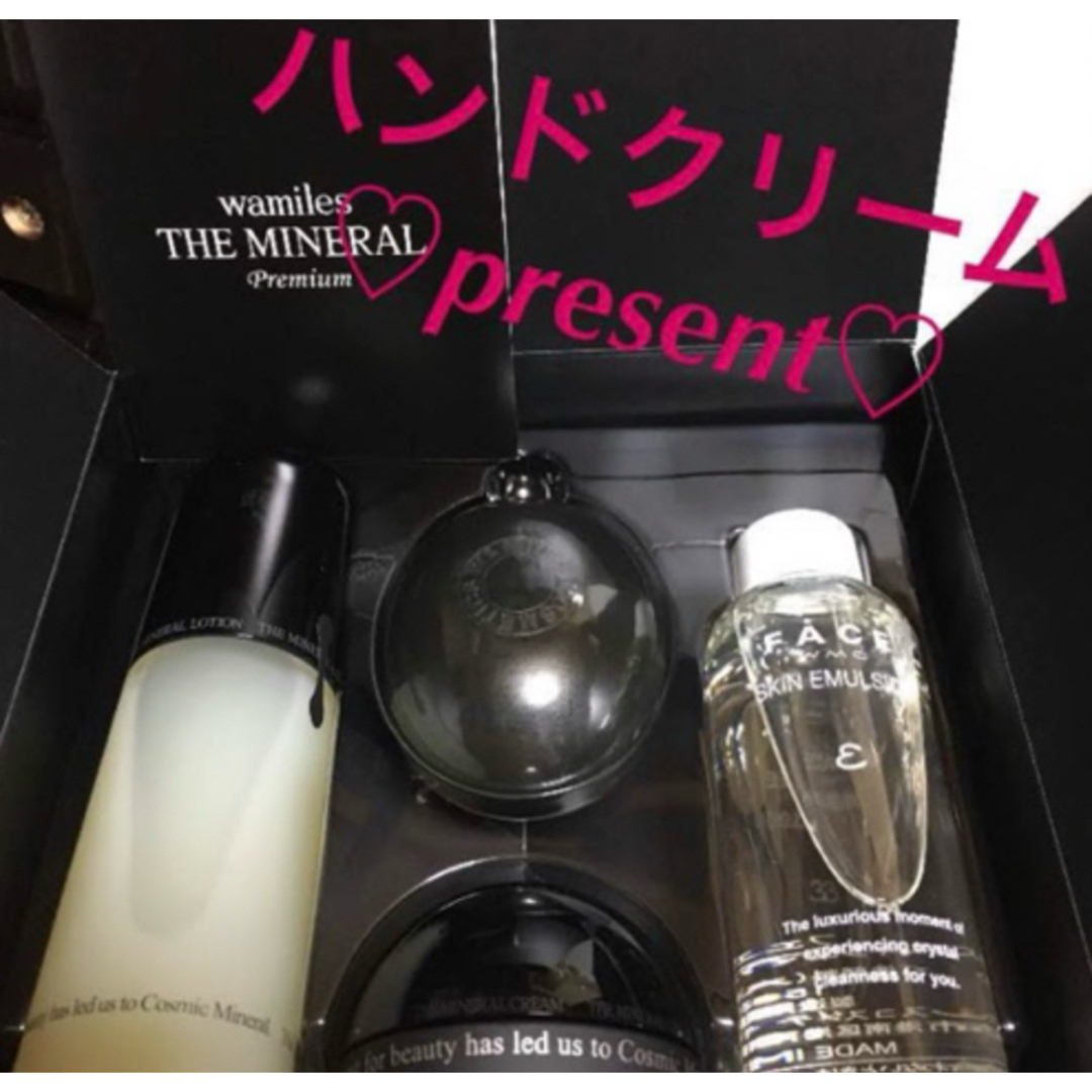 ワミレス スキンケアセット 【公式通販】