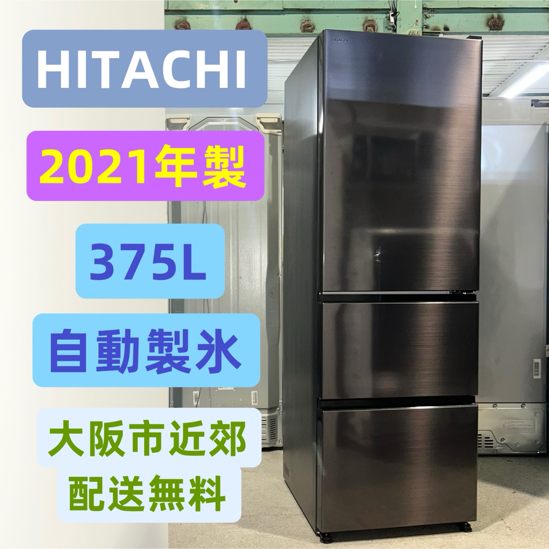 ◇大阪府 神戸市 配達無料！5ヶ月保証！◇ハイセンス◇282L冷蔵庫