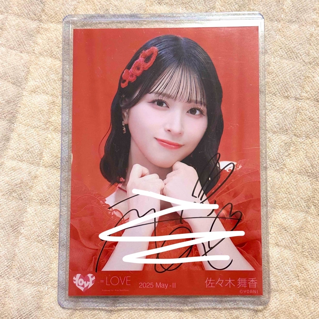 サ*ミ様 ＝LOVE 佐々木舞香 生写真 直筆 呪って呪って LOVE 佐々木舞香