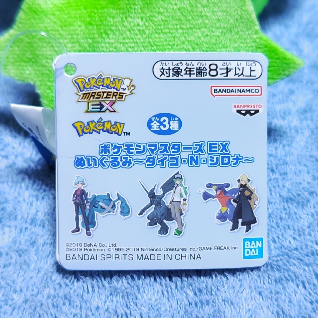 ポケモン - 『N』ポケモンマスターズ EX ぬいぐるみの通販 by ごえすん