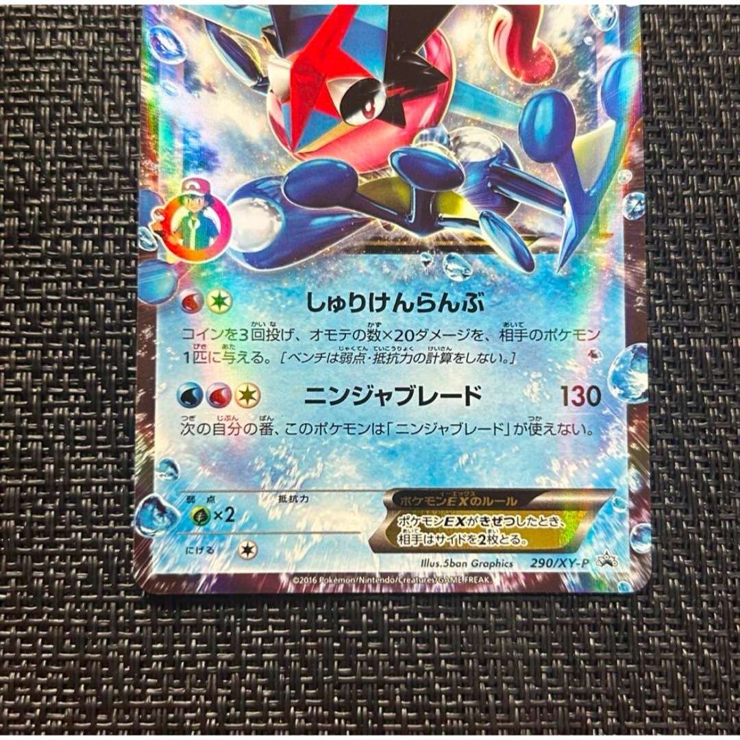 ポケモンカード サトシゲッコウガEX プロモ XY-P 290/XY-Pの通販 by