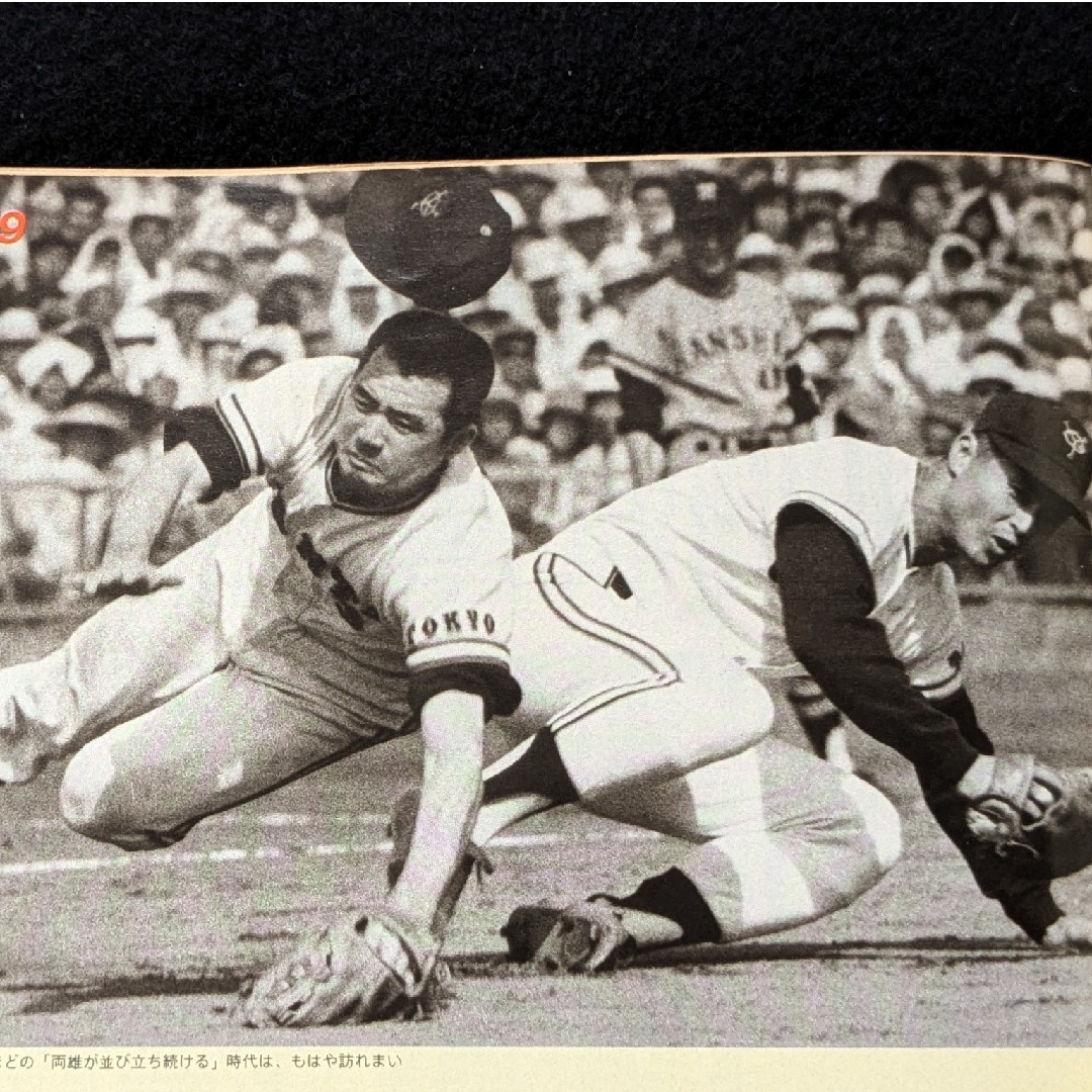 Number 読売巨人軍 ジャイアンツ V9の時代 長嶋茂雄 王貞治 金田正一の