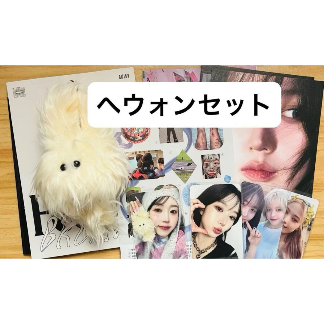 NMIXX Fe3O4:BREAK 2点セット モケモケ トレカ ヘウォン 2026年最新