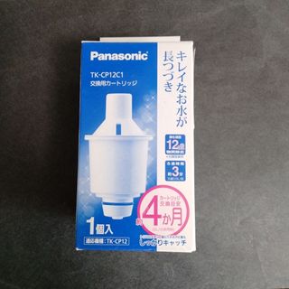 Panasonic - パナソニック アルカリイオン整水器 交換用カートリッジ